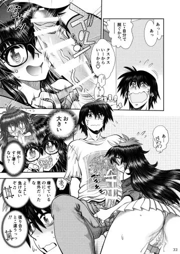 [Yagami Dai] Synchronous Virgin 2 02 Fhentai - Page 34