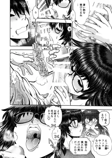 [Yagami Dai] Synchronous Virgin 2 02 Fhentai - Page 35