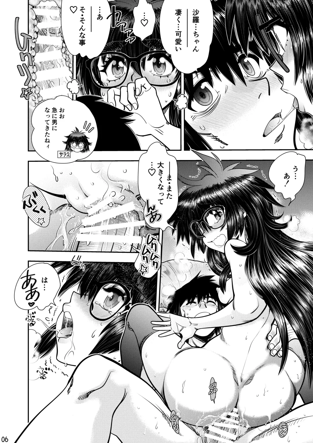 [Yagami Dai] Synchronous Virgin 2 03 Fhentai - Page 7
