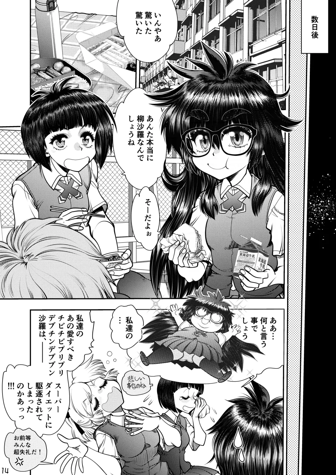 [Yagami Dai] Synchronous Virgin 2 03 Fhentai - Page 15