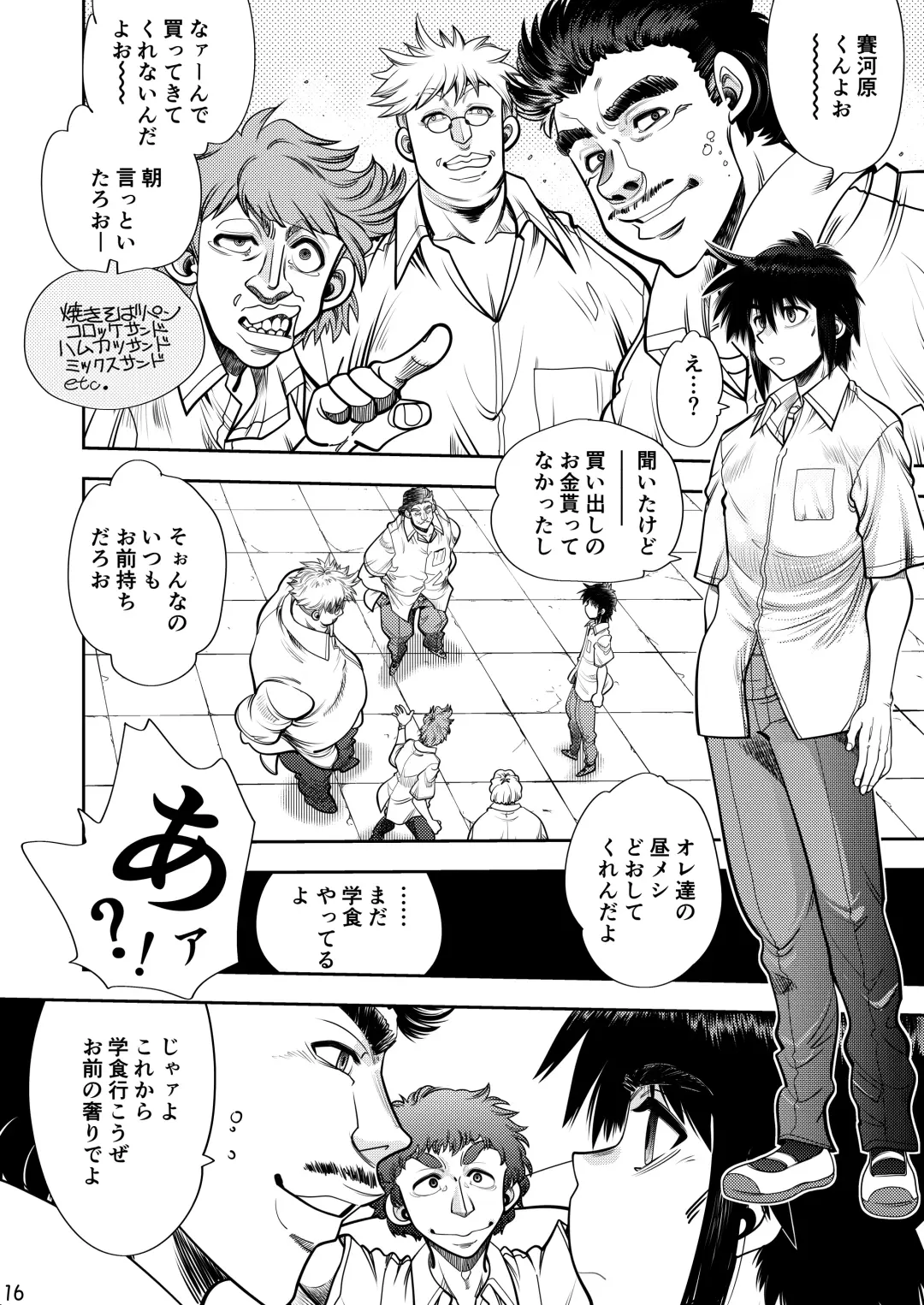 [Yagami Dai] Synchronous Virgin 2 03 Fhentai - Page 17