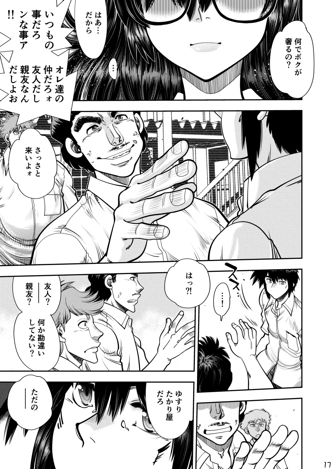 [Yagami Dai] Synchronous Virgin 2 03 Fhentai - Page 18