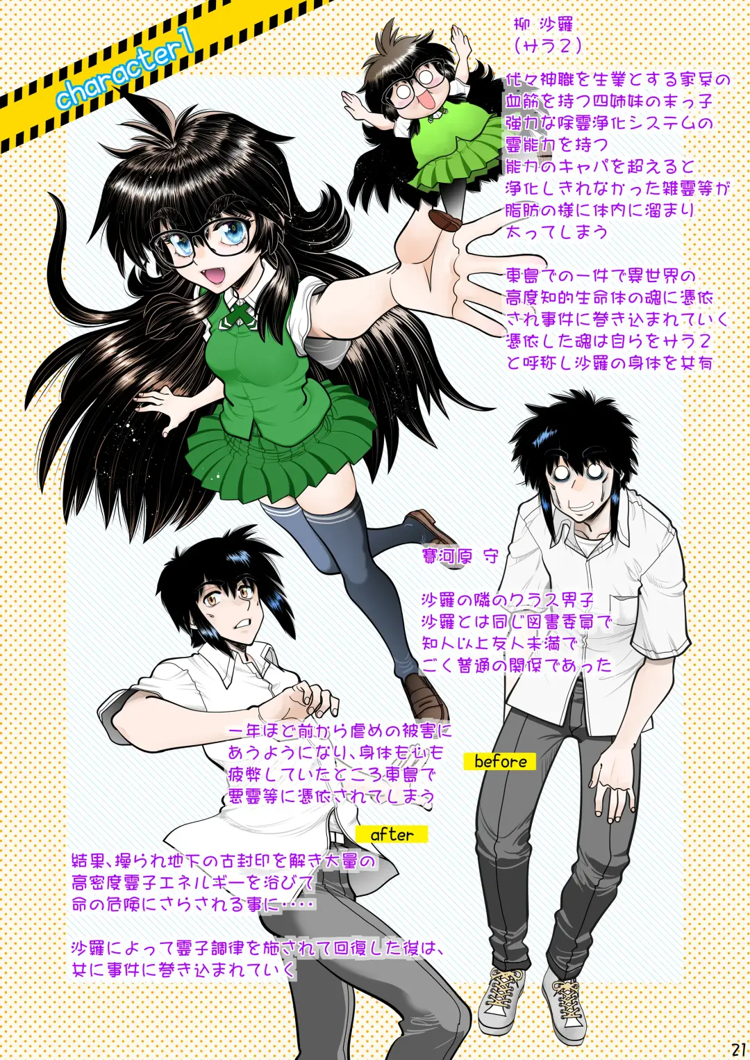 [Yagami Dai] Synchronous Virgin 2 03 Fhentai - Page 22