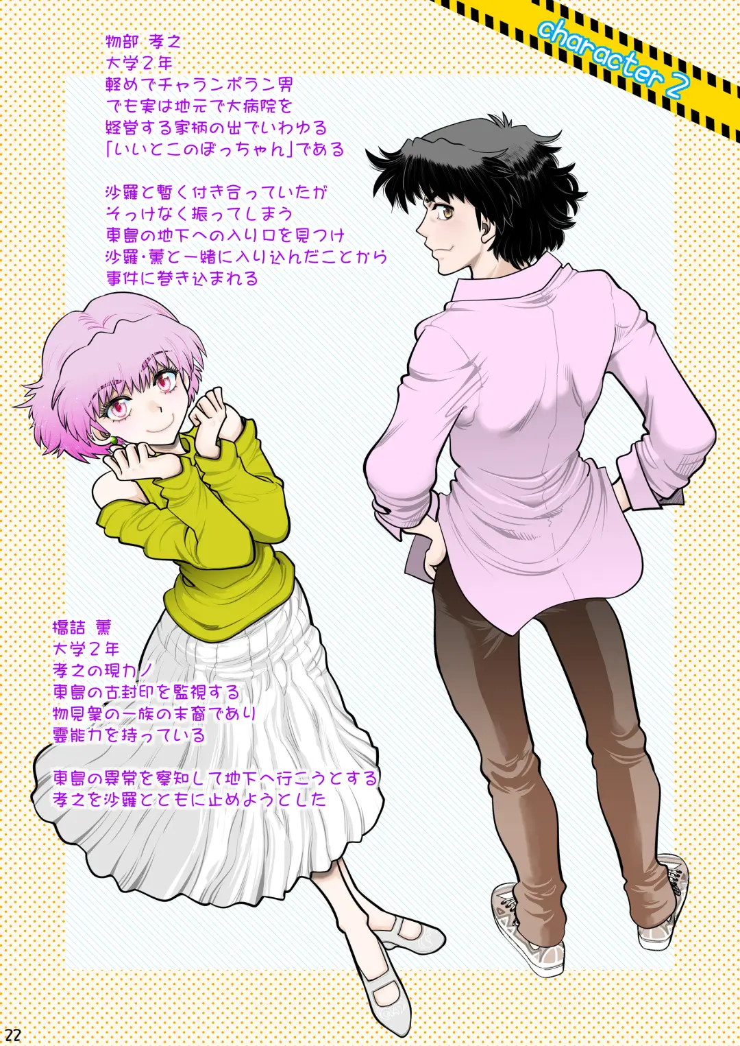 [Yagami Dai] Synchronous Virgin 2 03 Fhentai - Page 23