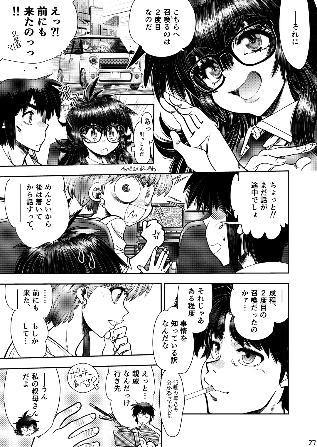 [Yagami Dai] Synchronous Virgin 2 03 Fhentai - Page 28