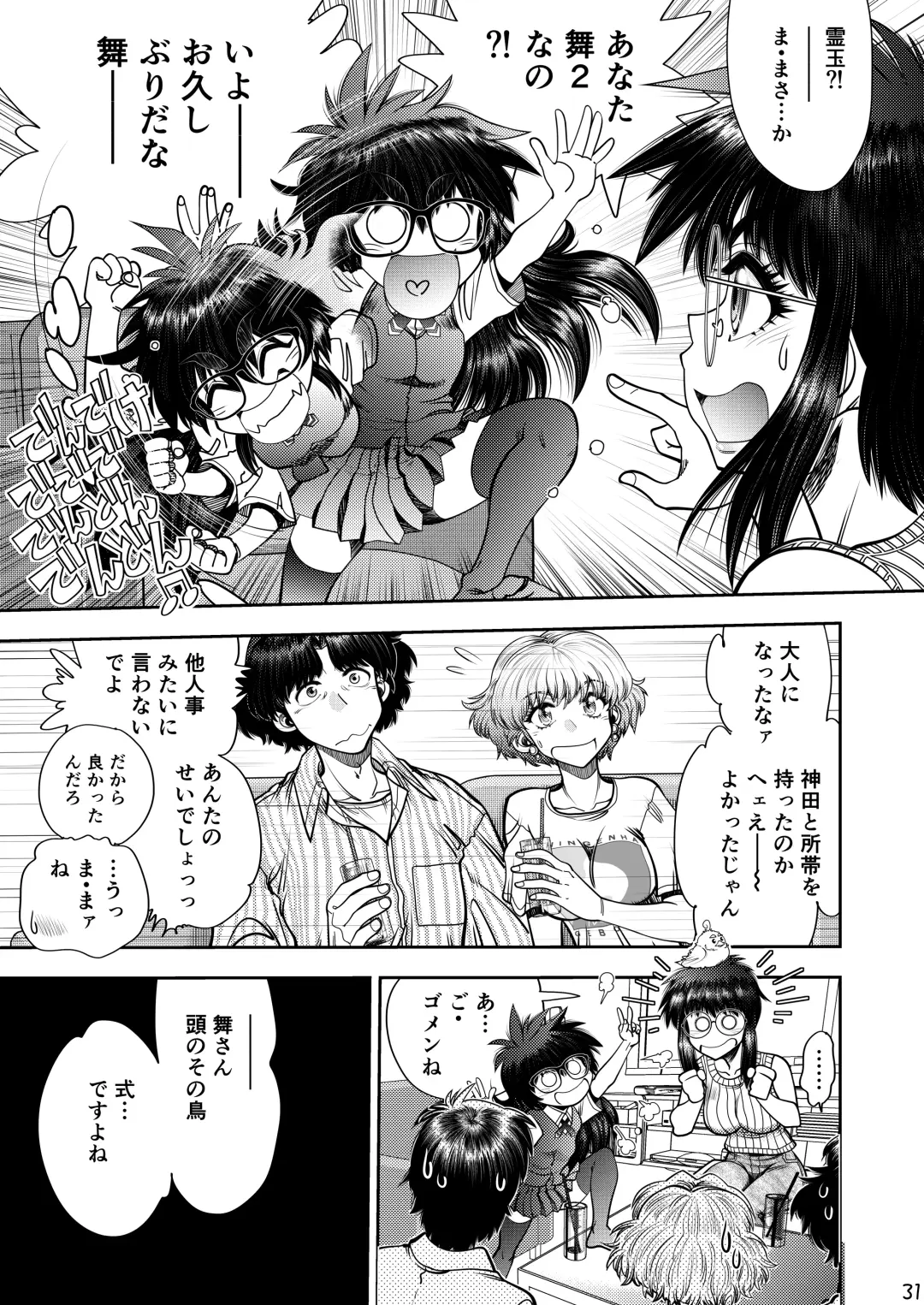 [Yagami Dai] Synchronous Virgin 2 03 Fhentai - Page 32