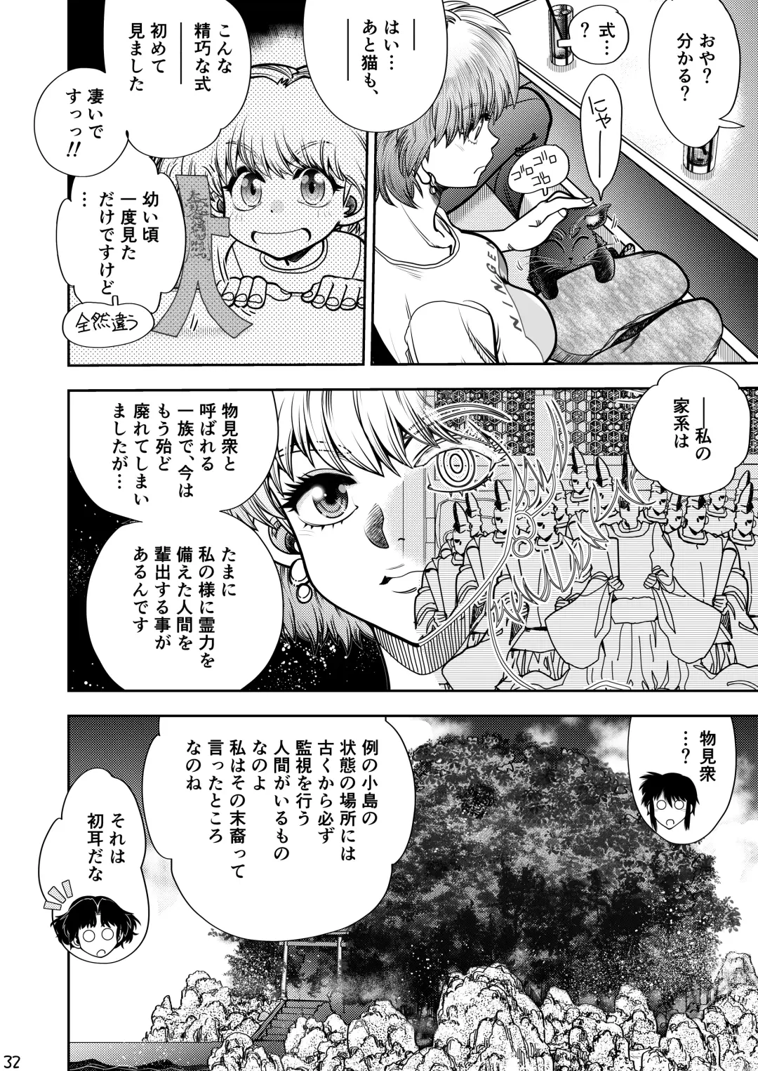 [Yagami Dai] Synchronous Virgin 2 03 Fhentai - Page 33