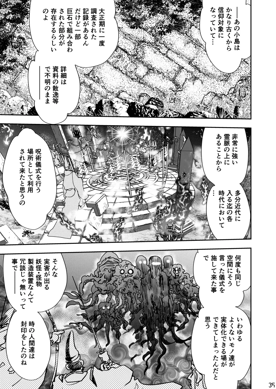 [Yagami Dai] Synchronous Virgin 2 03 Fhentai - Page 36