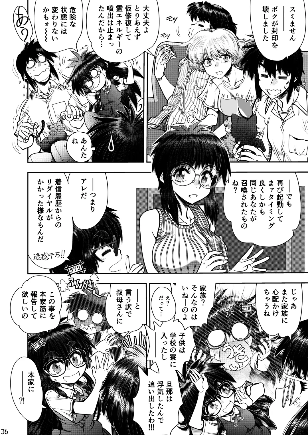 [Yagami Dai] Synchronous Virgin 2 03 Fhentai - Page 37