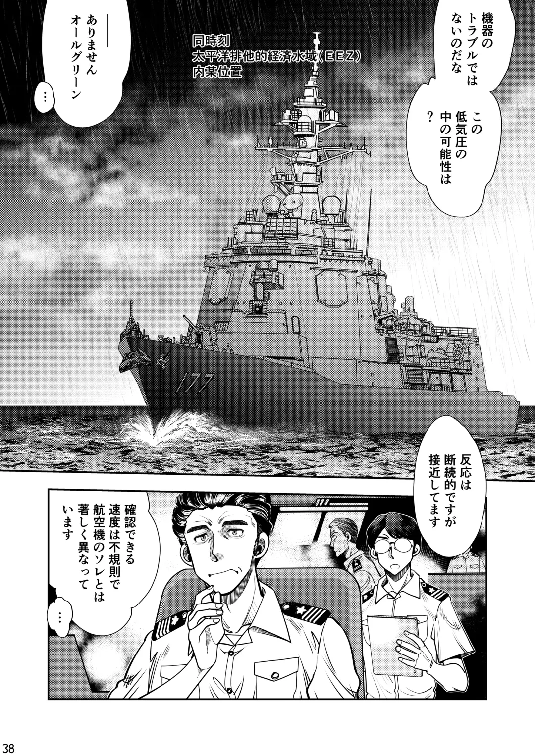 [Yagami Dai] Synchronous Virgin 2 03 Fhentai - Page 39