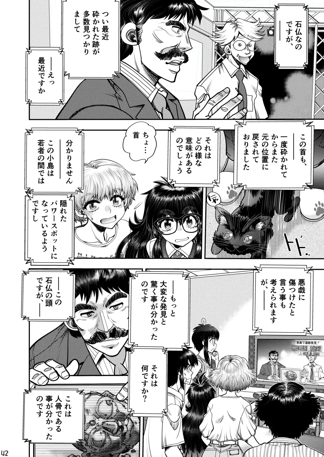 [Yagami Dai] Synchronous Virgin 2 03 Fhentai - Page 43