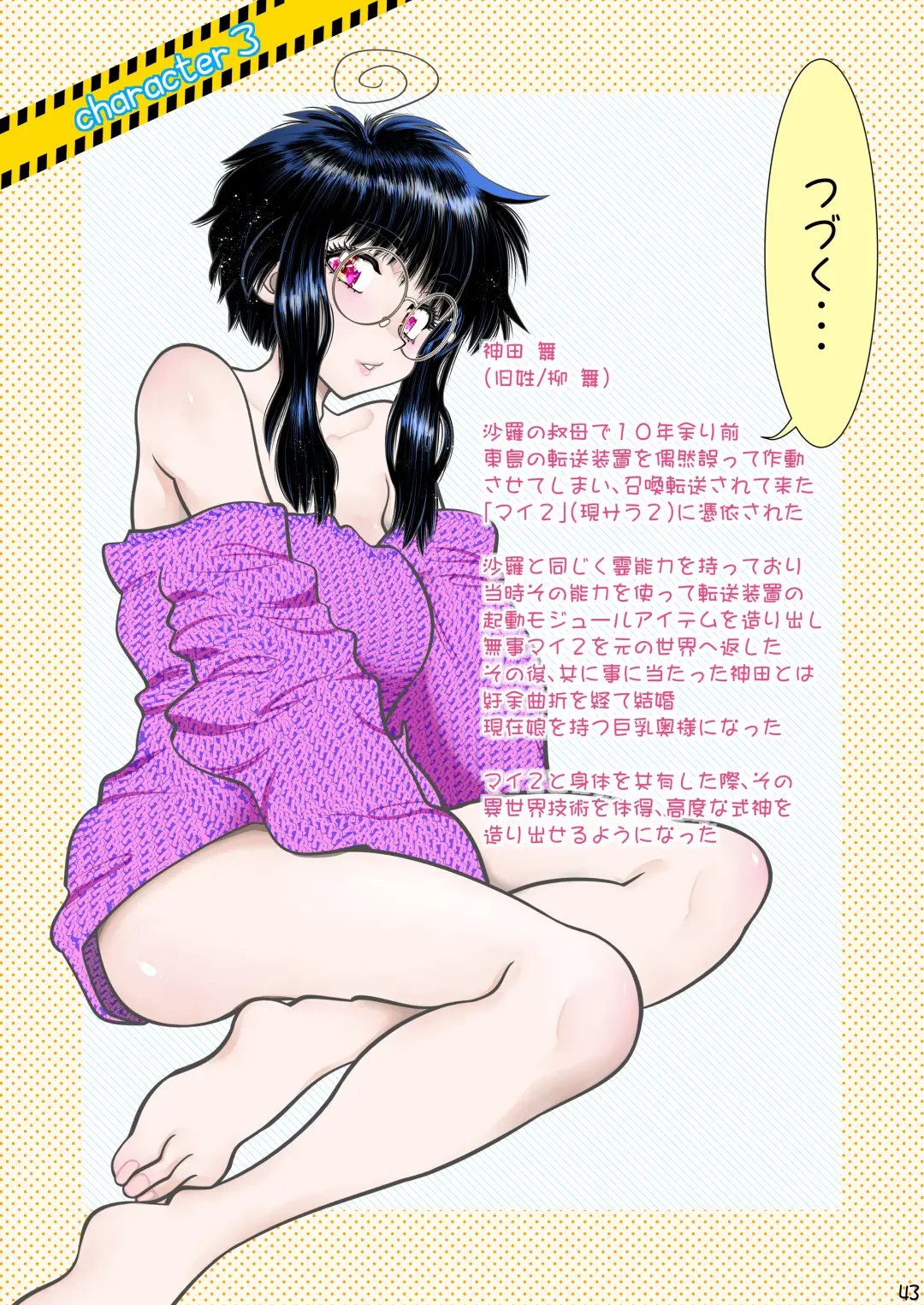 [Yagami Dai] Synchronous Virgin 2 03 Fhentai - Page 44