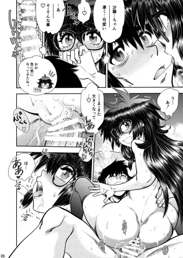 [Yagami Dai] Synchronous Virgin 2 03 Fhentai - Page 7