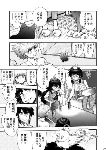 [Yagami Dai] Synchronous Virgin 2 03 Fhentai - Page 30