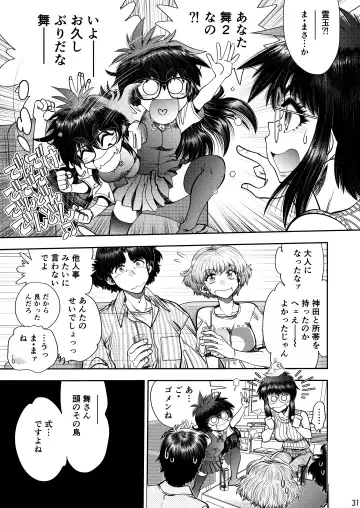 [Yagami Dai] Synchronous Virgin 2 03 Fhentai - Page 32