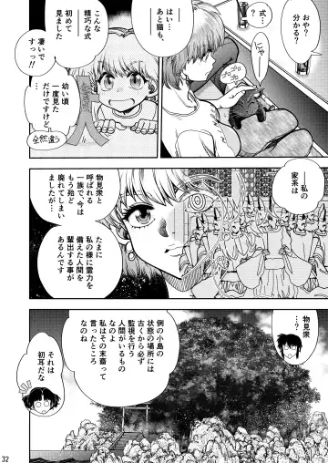 [Yagami Dai] Synchronous Virgin 2 03 Fhentai - Page 33