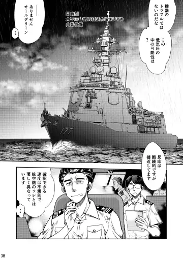 [Yagami Dai] Synchronous Virgin 2 03 Fhentai - Page 39