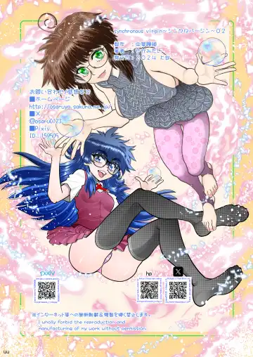 [Yagami Dai] Synchronous Virgin 2 03 Fhentai - Page 45