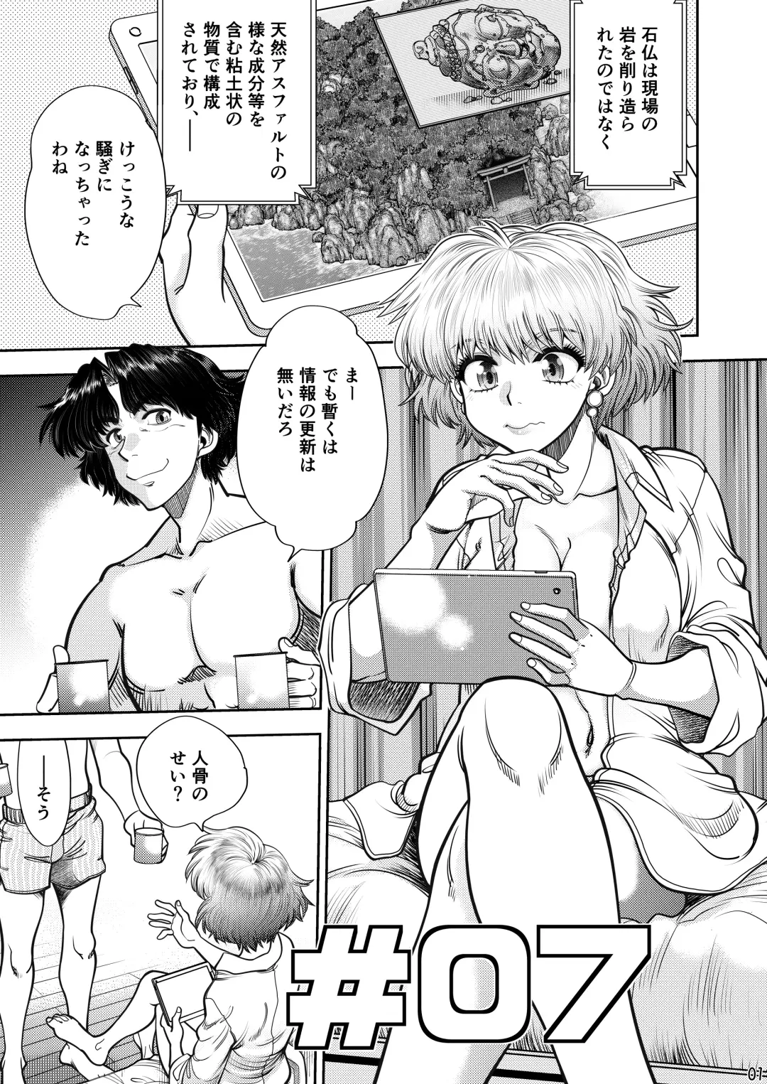 [Yagami Dai] Synchronous Virgin 2 04 Fhentai - Page 2