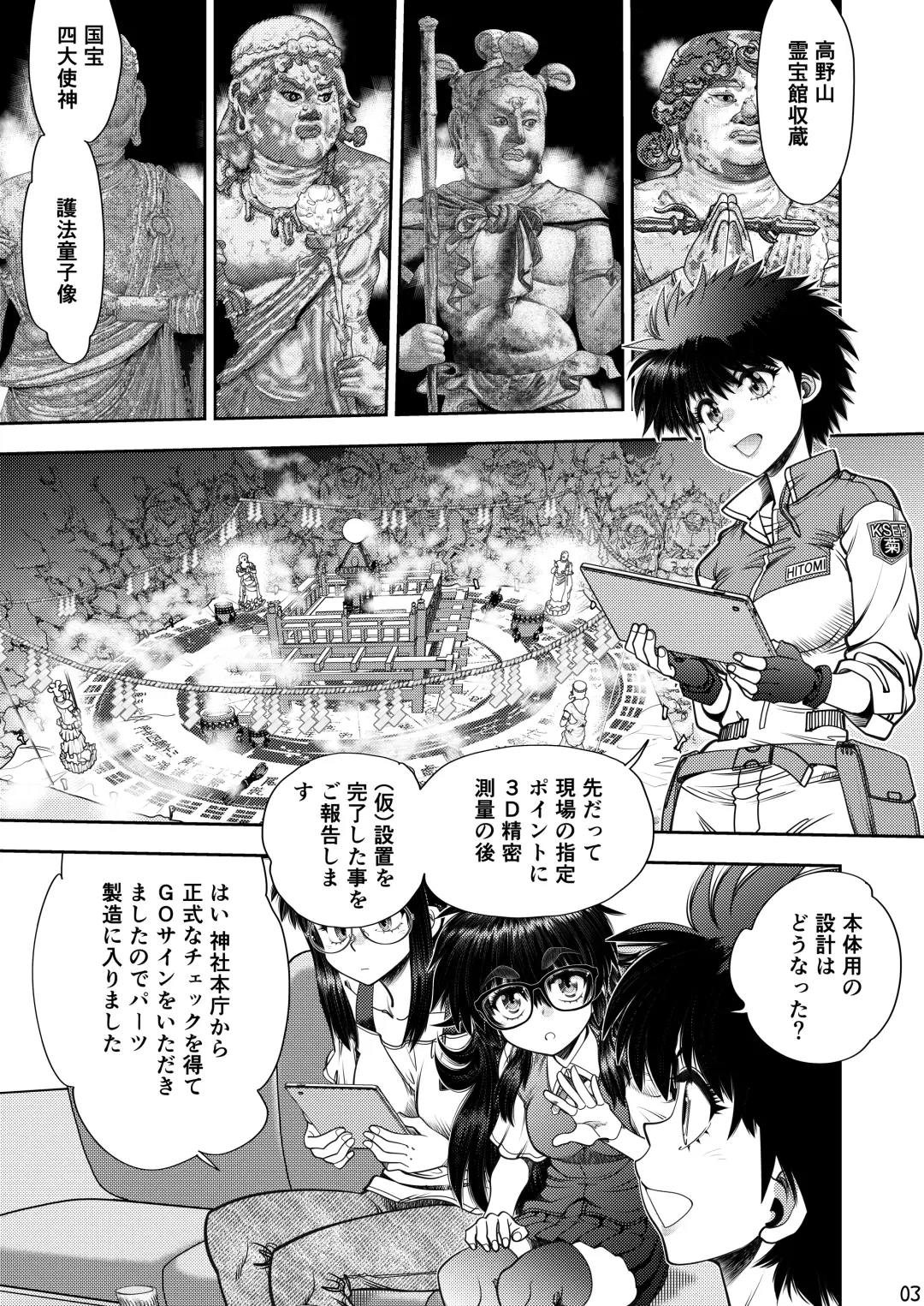 [Yagami Dai] Synchronous Virgin 2 04 Fhentai - Page 4