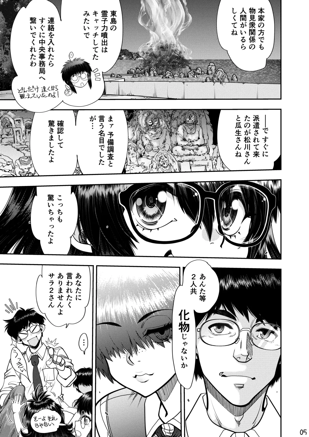 [Yagami Dai] Synchronous Virgin 2 04 Fhentai - Page 6