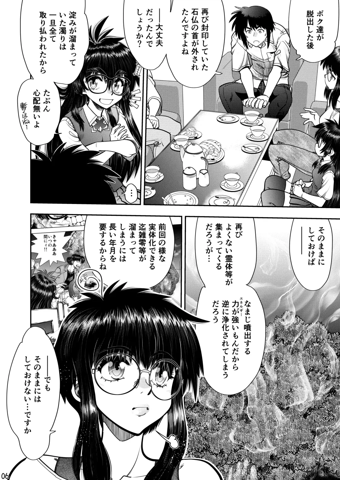 [Yagami Dai] Synchronous Virgin 2 04 Fhentai - Page 7