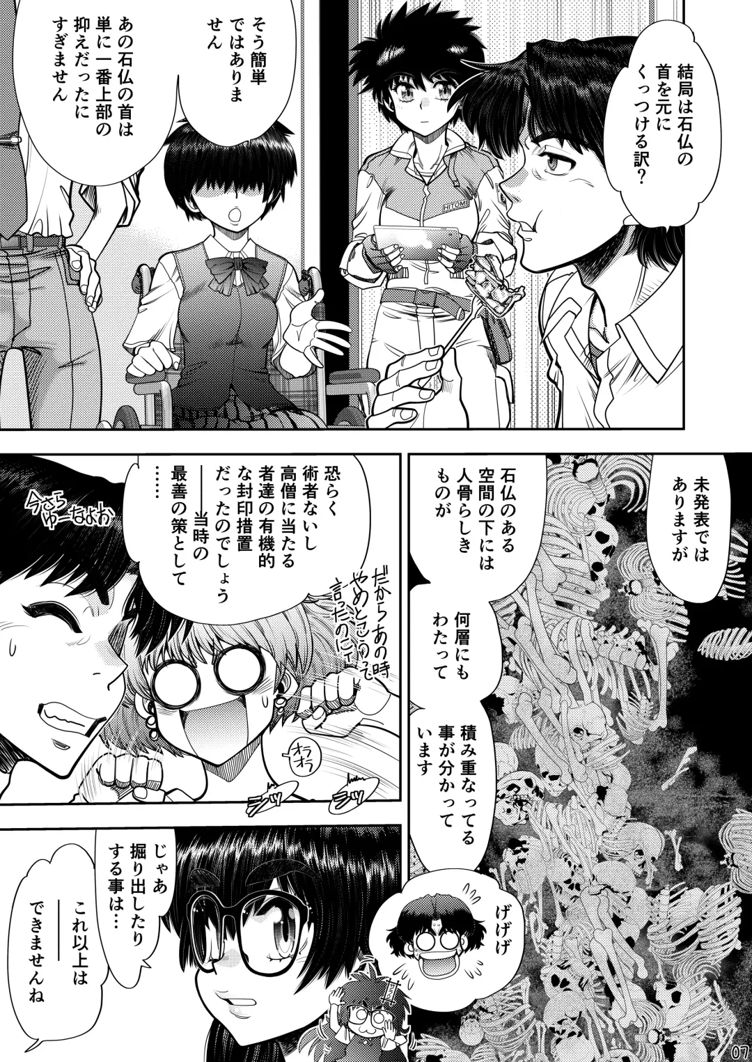 [Yagami Dai] Synchronous Virgin 2 04 Fhentai - Page 8