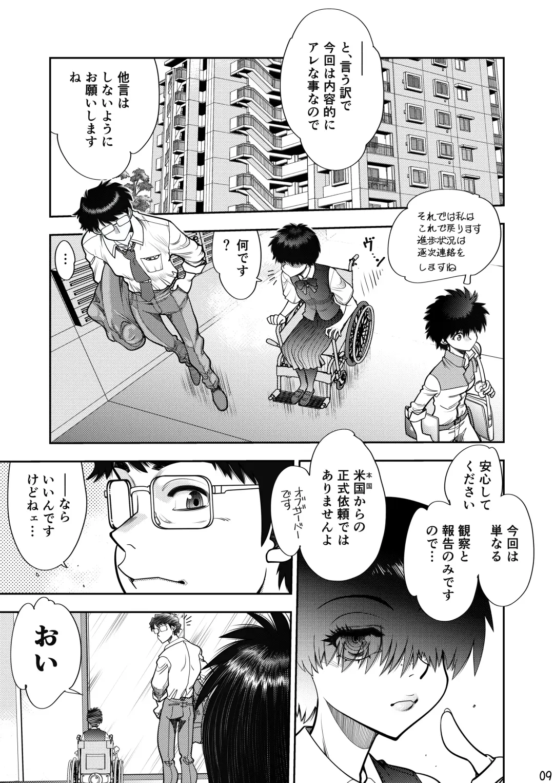 [Yagami Dai] Synchronous Virgin 2 04 Fhentai - Page 10