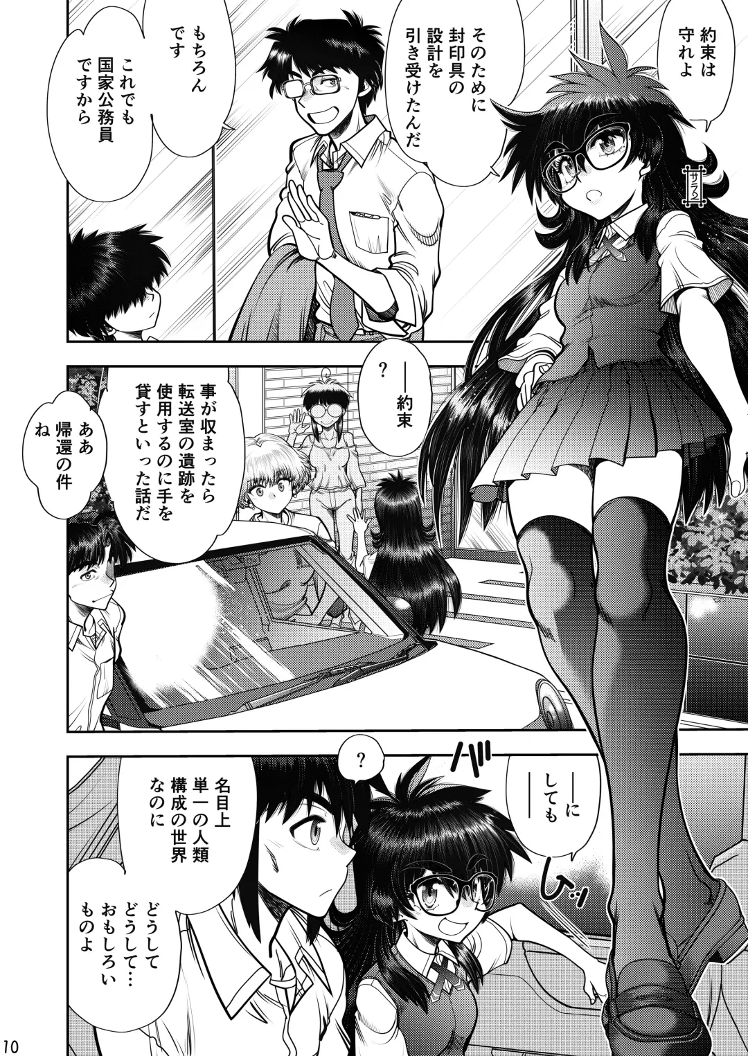 [Yagami Dai] Synchronous Virgin 2 04 Fhentai - Page 11