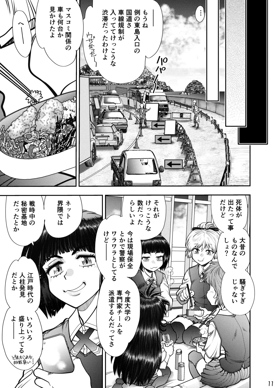 [Yagami Dai] Synchronous Virgin 2 04 Fhentai - Page 12