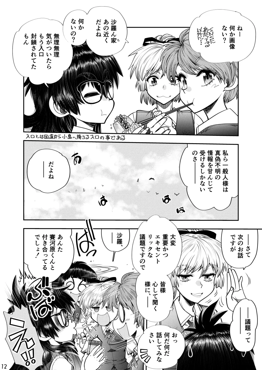 [Yagami Dai] Synchronous Virgin 2 04 Fhentai - Page 13