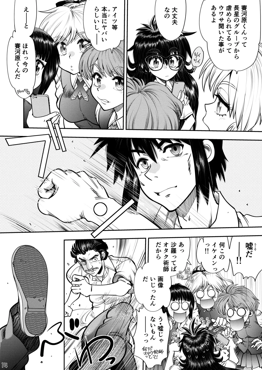 [Yagami Dai] Synchronous Virgin 2 04 Fhentai - Page 15