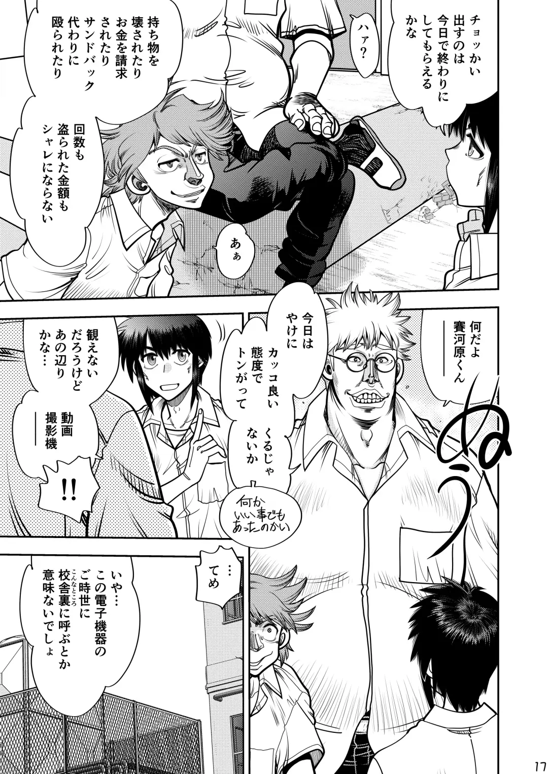 [Yagami Dai] Synchronous Virgin 2 04 Fhentai - Page 18