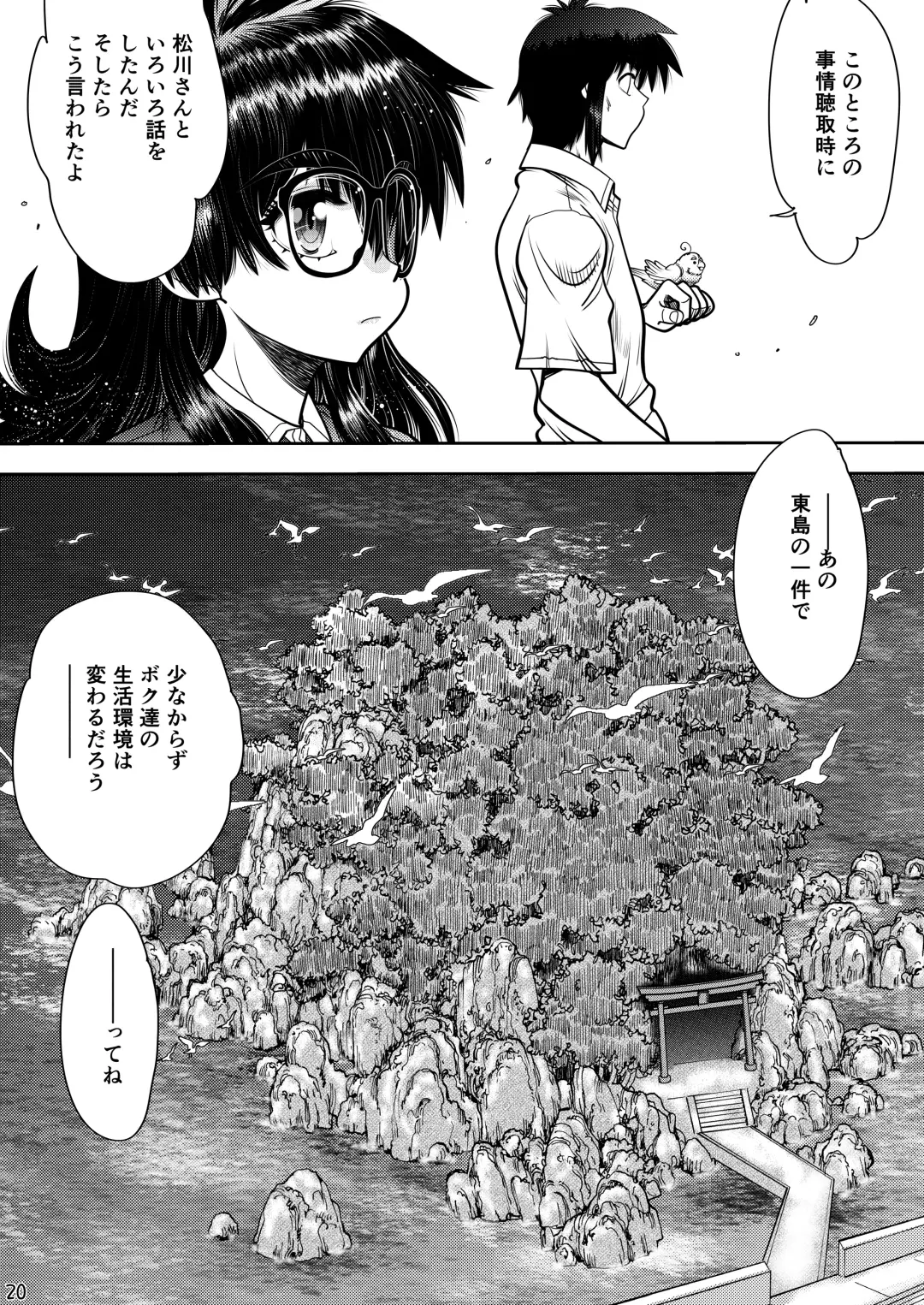 [Yagami Dai] Synchronous Virgin 2 04 Fhentai - Page 21