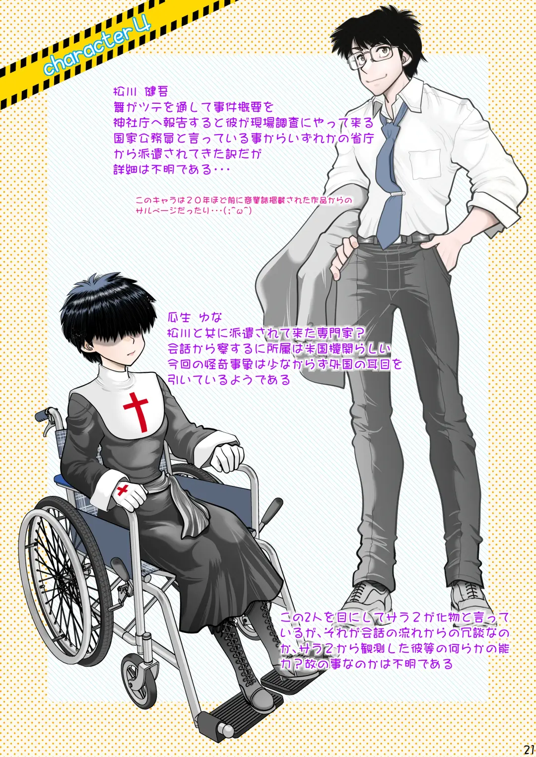 [Yagami Dai] Synchronous Virgin 2 04 Fhentai - Page 22