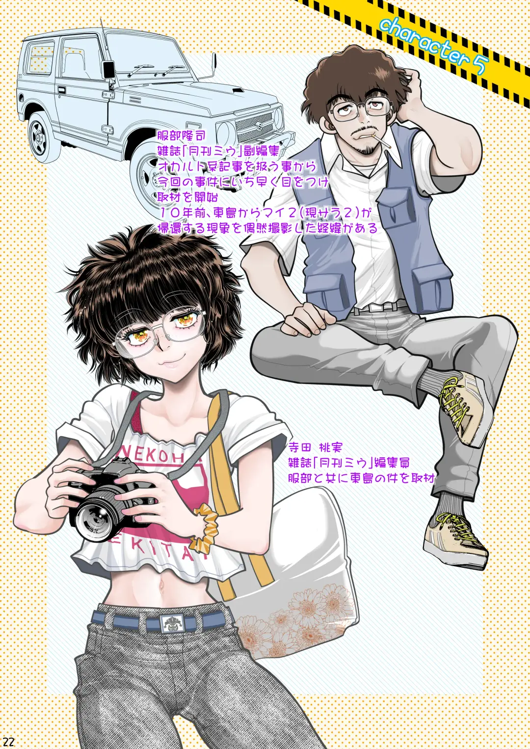 [Yagami Dai] Synchronous Virgin 2 04 Fhentai - Page 23