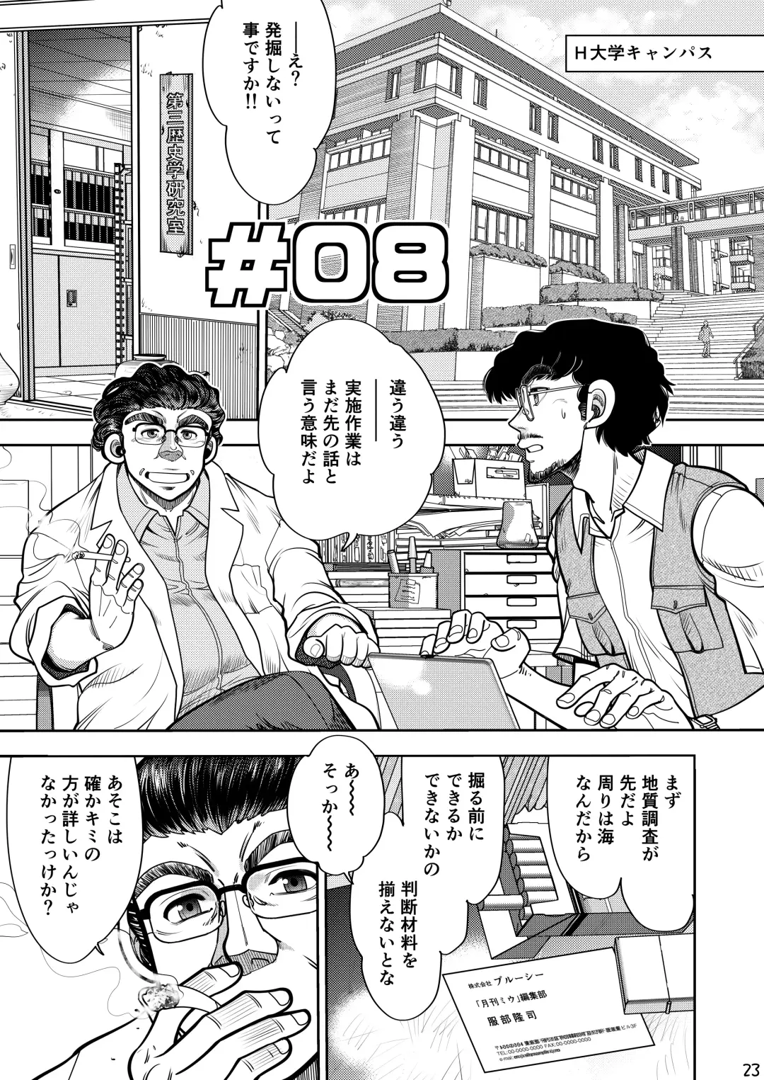 [Yagami Dai] Synchronous Virgin 2 04 Fhentai - Page 24