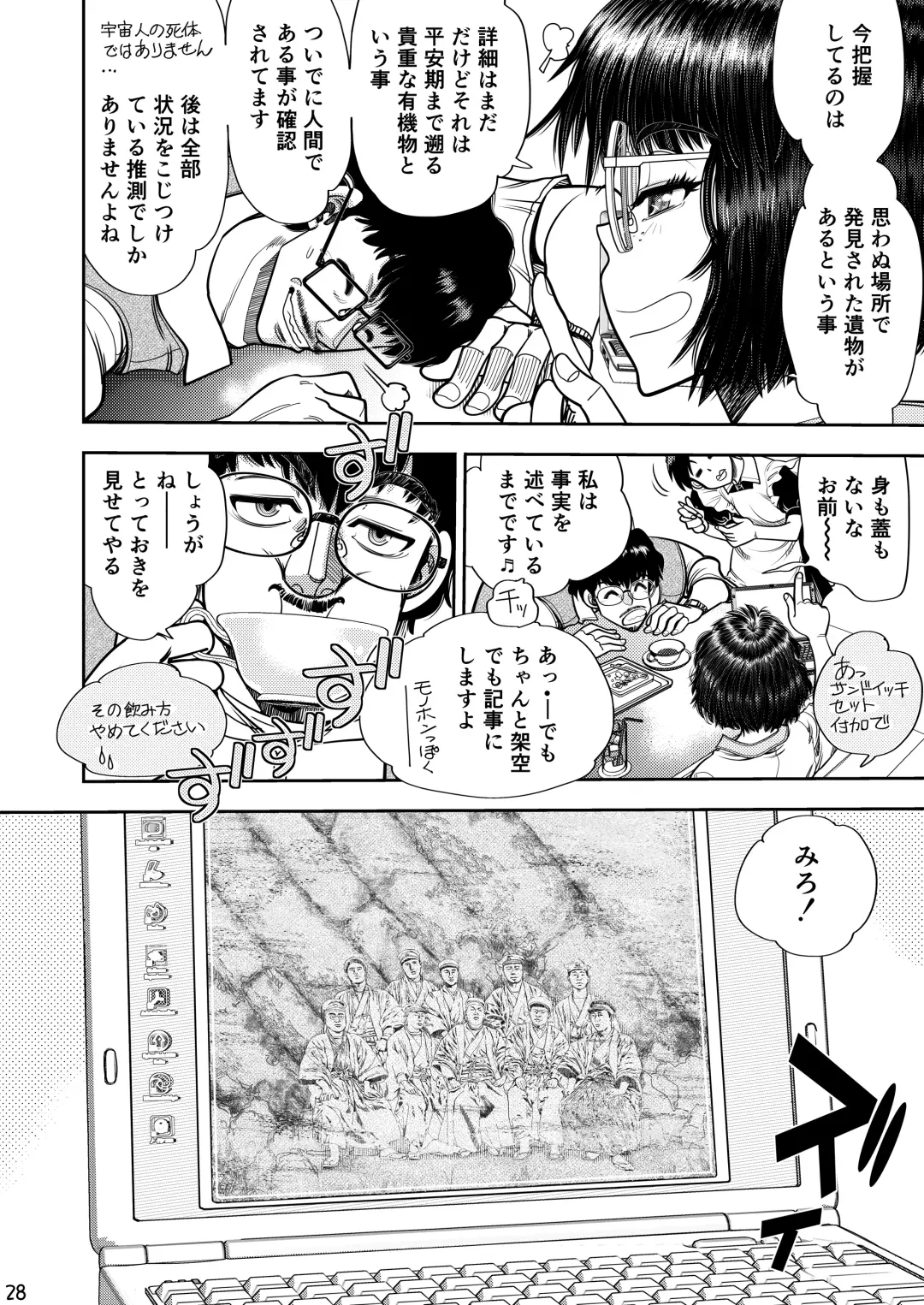 [Yagami Dai] Synchronous Virgin 2 04 Fhentai - Page 29