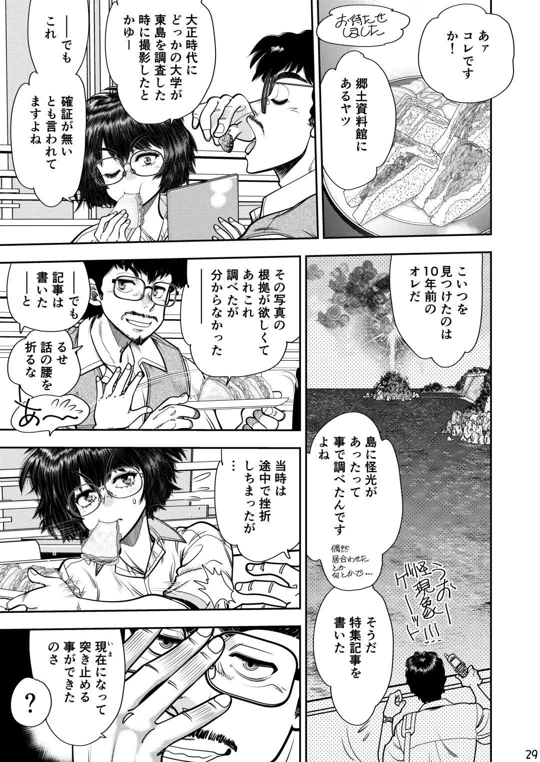 [Yagami Dai] Synchronous Virgin 2 04 Fhentai - Page 30