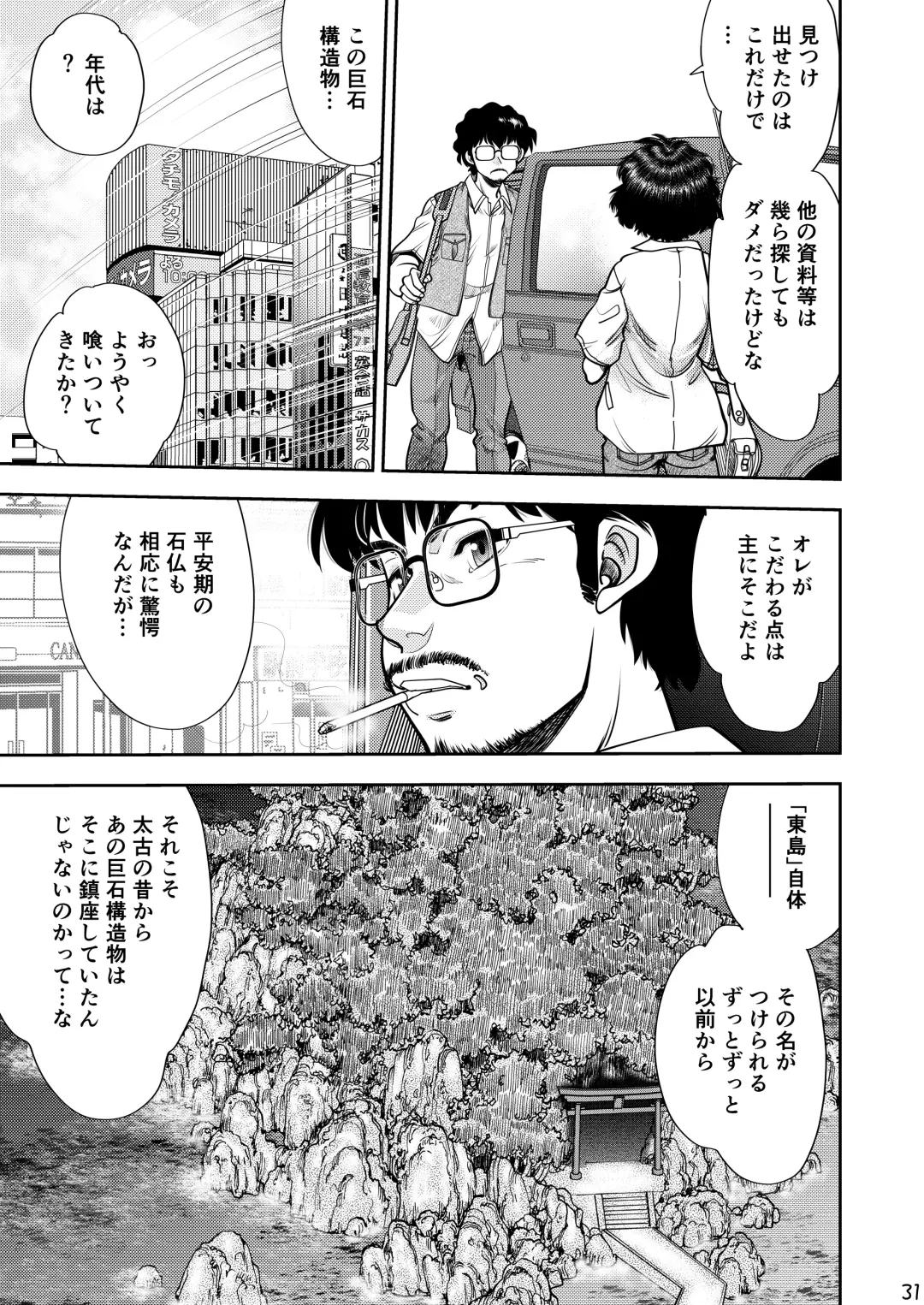 [Yagami Dai] Synchronous Virgin 2 04 Fhentai - Page 32