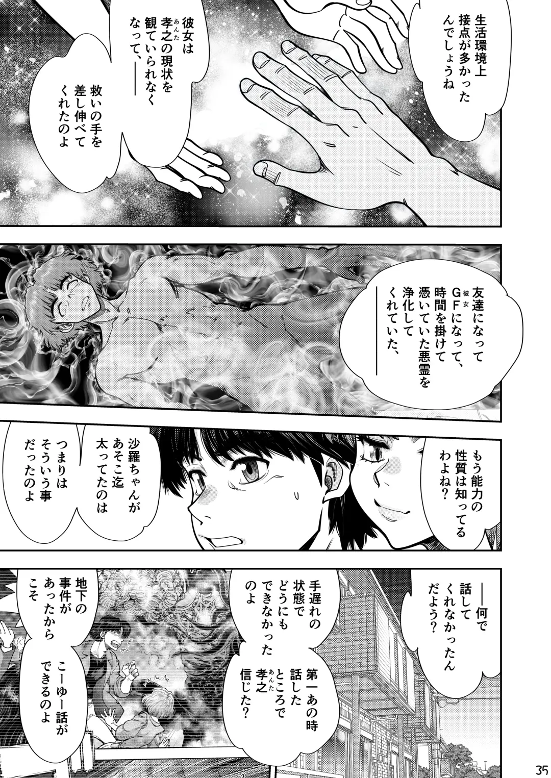 [Yagami Dai] Synchronous Virgin 2 04 Fhentai - Page 36