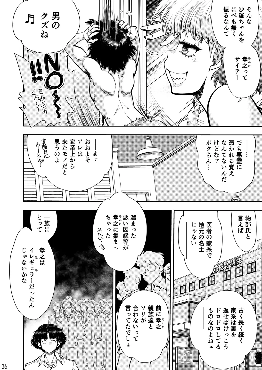 [Yagami Dai] Synchronous Virgin 2 04 Fhentai - Page 37