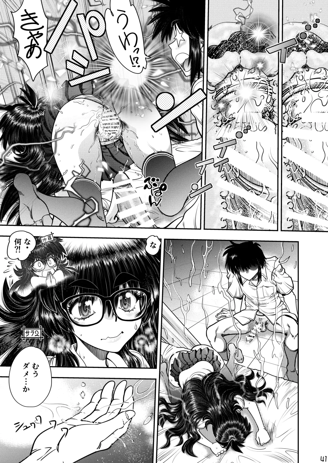 [Yagami Dai] Synchronous Virgin 2 04 Fhentai - Page 42