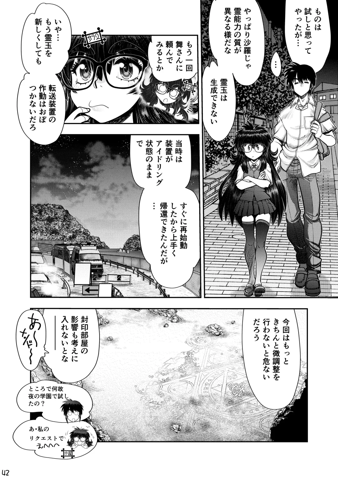 [Yagami Dai] Synchronous Virgin 2 04 Fhentai - Page 43