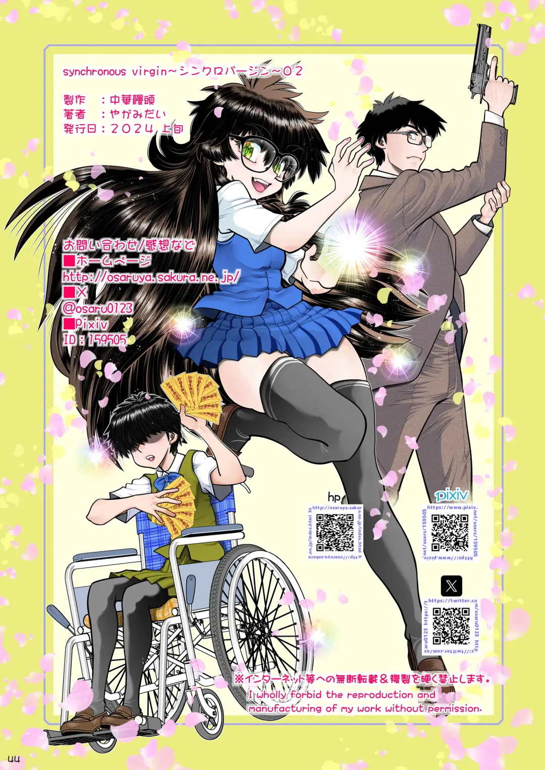 [Yagami Dai] Synchronous Virgin 2 04 Fhentai - Page 45