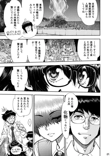 [Yagami Dai] Synchronous Virgin 2 04 Fhentai - Page 6