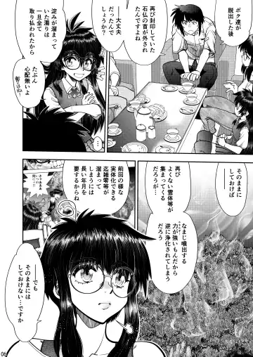 [Yagami Dai] Synchronous Virgin 2 04 Fhentai - Page 7