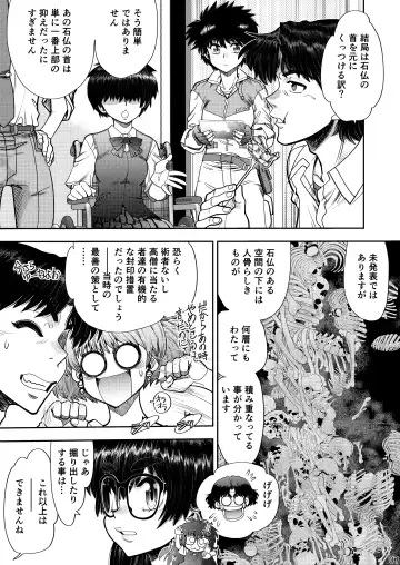 [Yagami Dai] Synchronous Virgin 2 04 Fhentai - Page 8