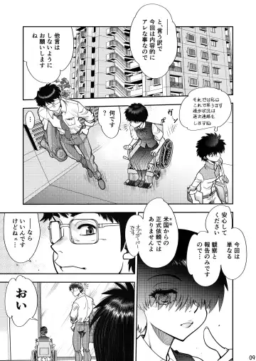 [Yagami Dai] Synchronous Virgin 2 04 Fhentai - Page 10