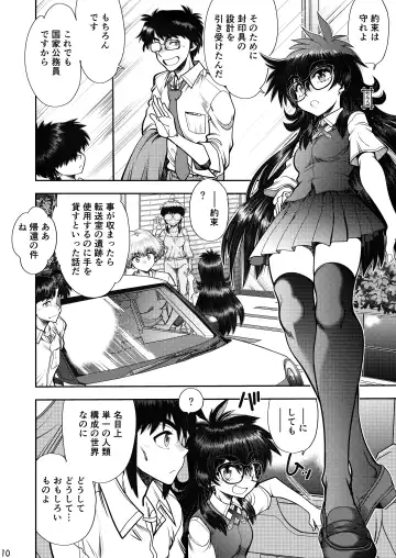 [Yagami Dai] Synchronous Virgin 2 04 Fhentai - Page 11